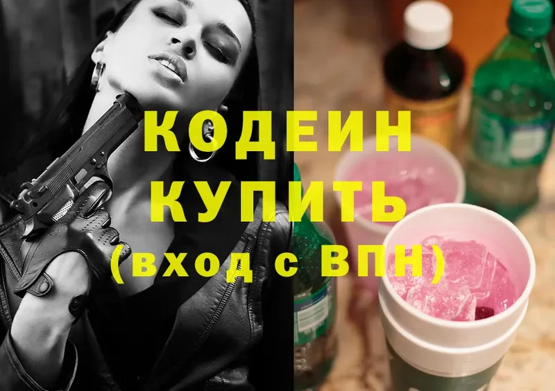 кракен ONION  как найти закладки  Бобров  Кодеиновый сироп Lean Purple Drank 