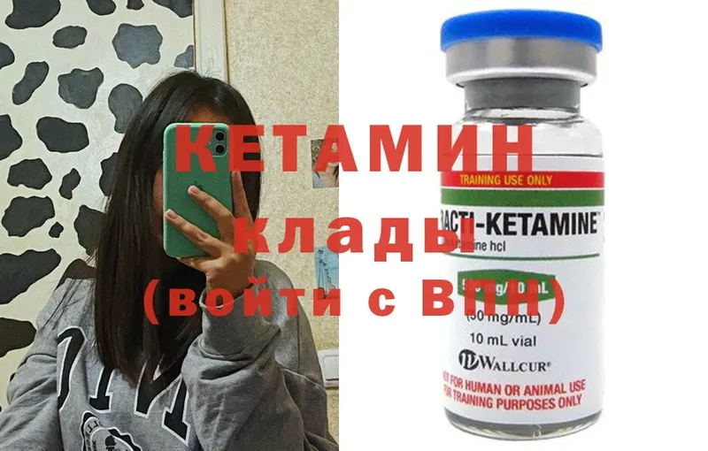 КЕТАМИН ketamine Бобров